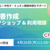イラスト_サイエンスコーディネータが申請サポート202604161500